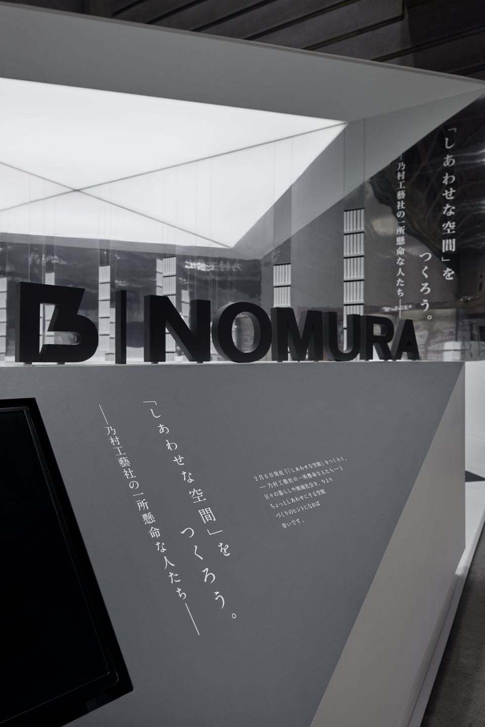 SC Business Fair 2023 NOMURA Co.,Ltd. Booth